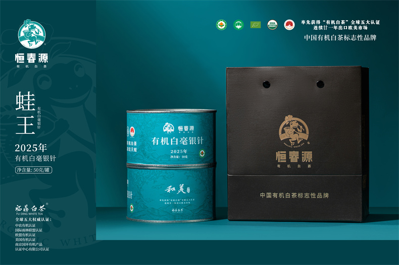 25版和美·有機(jī)銀針（罐裝）